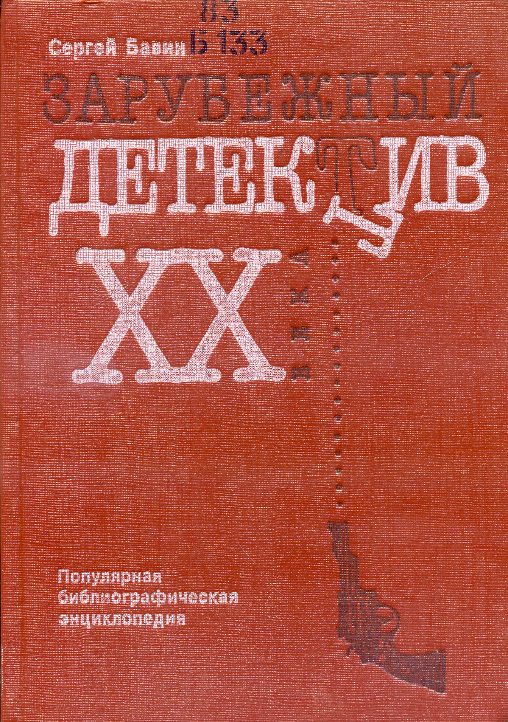 bookCover